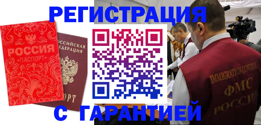 временная регистрация адрес в Уфе