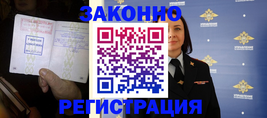 прописка ребенка в Уфе