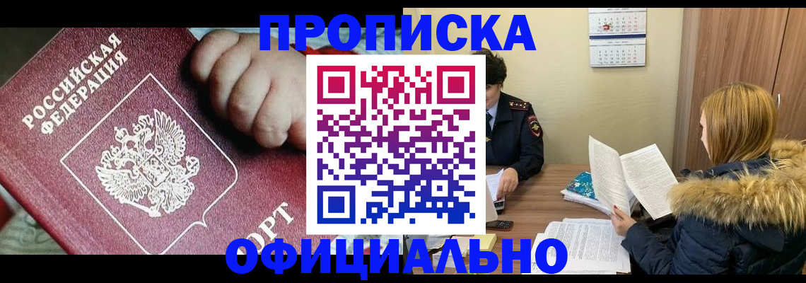 временная регистрация госуслуги в Уфе