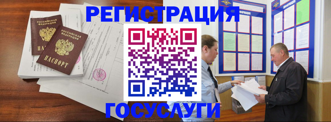 временная регистрация гарантия в Уфе